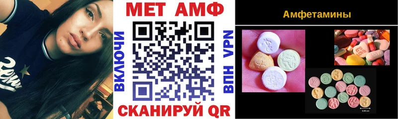 АМФ 98%  Купить закладки  Заволжск 