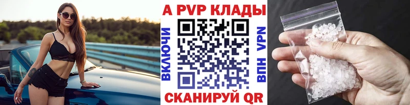 Alpha PVP Соль  Купить где  Заволжск 