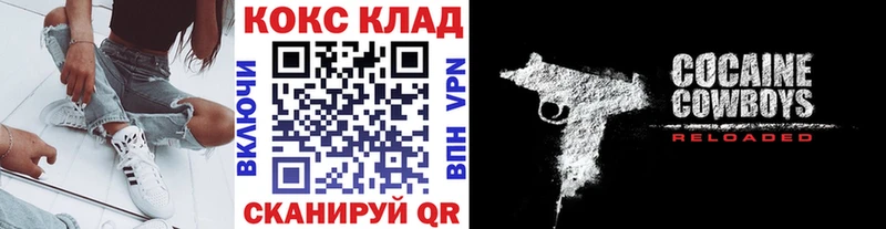 Кокаин 99%  Купить закладки  Заволжск 