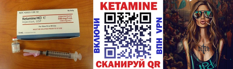 Купить где  Заволжск  КЕТАМИН VHQ 