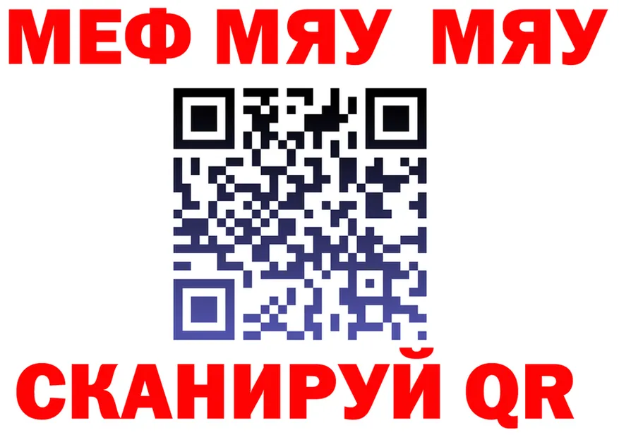 Меф VHQ зеркало мориарти mega Заволжск