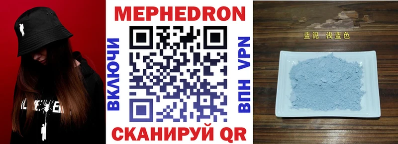 МЕФ мяу мяу  Купить закладки  Заволжск 