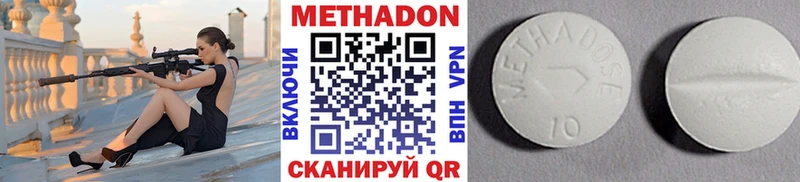 Купить  Заволжск  МЕТАДОН белоснежный 