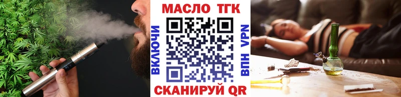 ТГК Wax Заволжск
